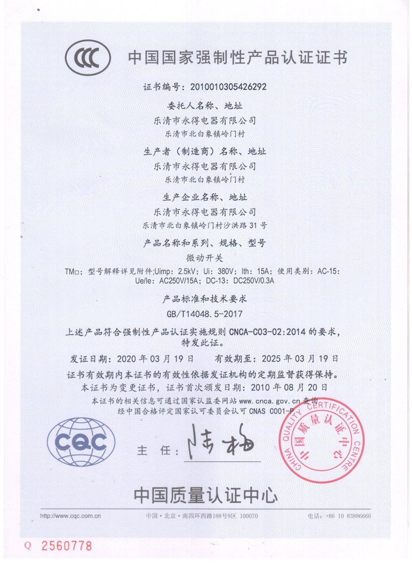 New Certification of CCC