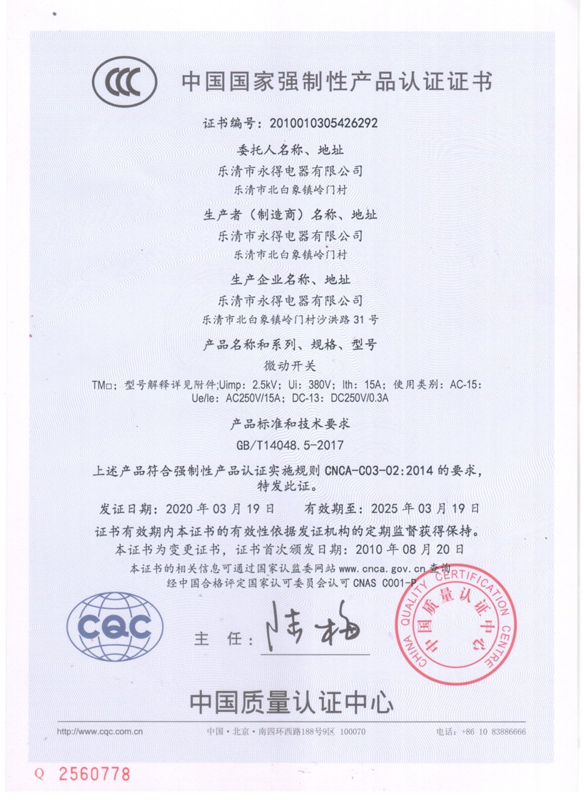 New Certification of CCC
